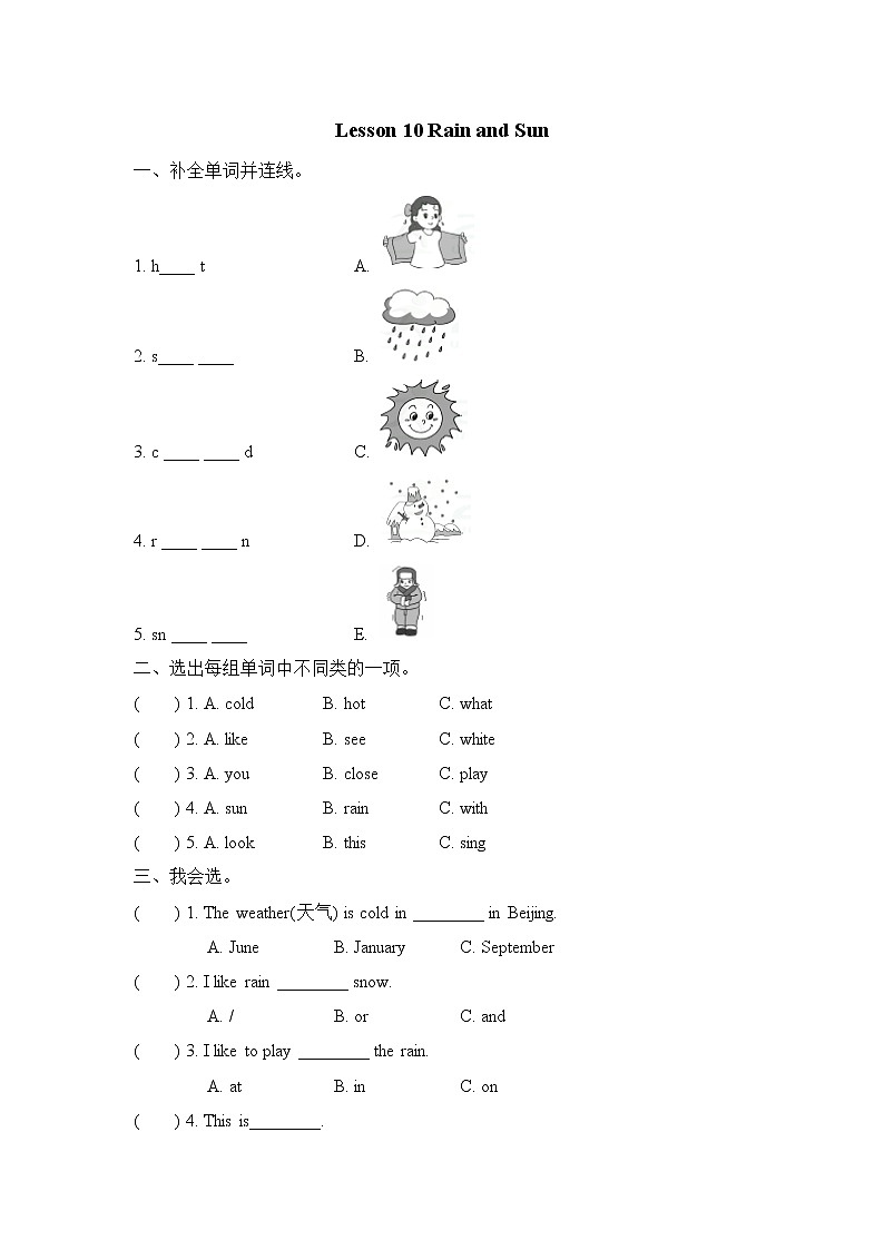Unit 2 Lesson 10 Rain and Sun 课后习题第1页
