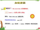 Unit 2 Lesson 10 Rain and Sun 课件+素材