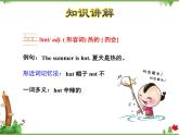Unit 2 Lesson 10 Rain and Sun 课件+素材