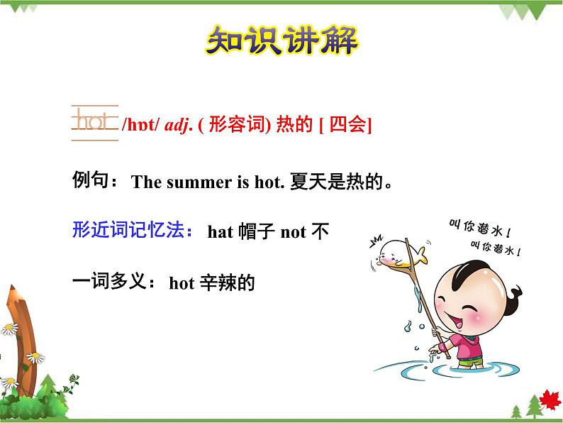 Unit 2 Lesson 10 Rain and Sun 课件+素材05