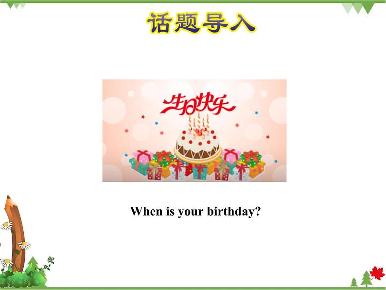 Unit 2 Lesson 12 Mr. Moon’s Birthday 课件+教案02