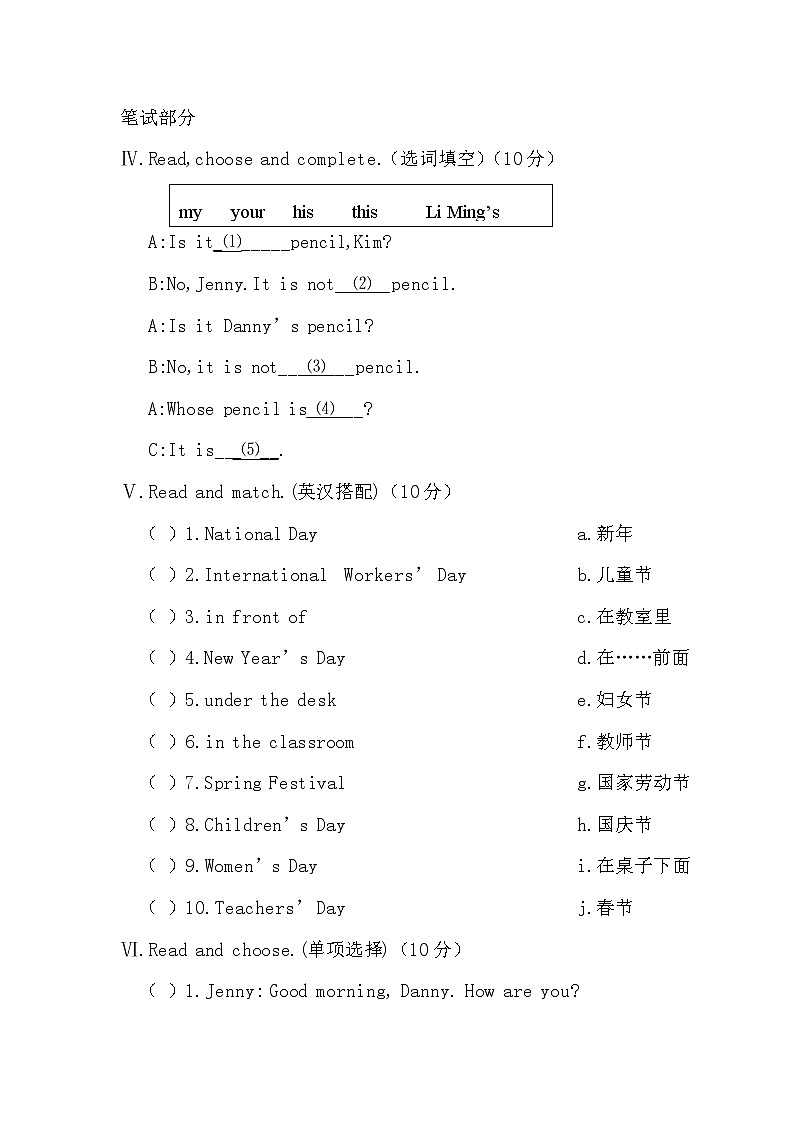 Unit 2 Again, Please! 课件+教案02