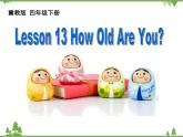 Unit 3 Lesson 13 How Old Are You 课件+习题+教案