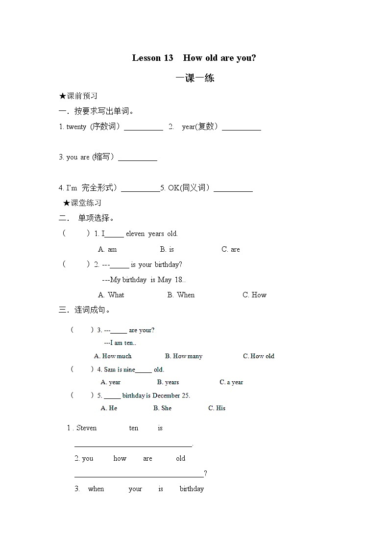 Unit 3 Lesson 13 How Old Are You 课件+习题+教案01