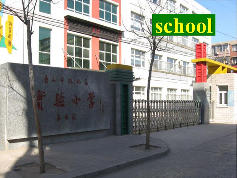 Unit 3 Lesson 15 Where Do You Live 课件+教案03