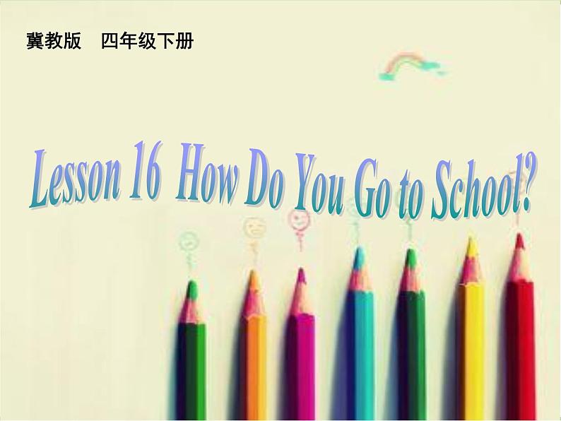 Unit 3 Lesson 16 How Do You Go to School 课件+教案+习题01