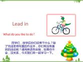 Unit 3 Lesson 17 What Do You Like to Do 課件+教案+習(xí)題
