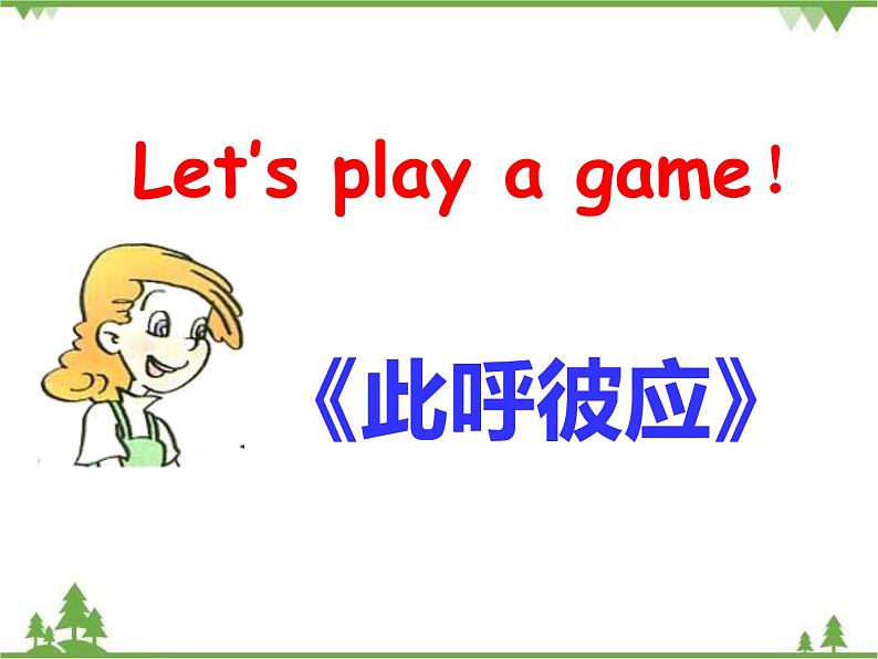 Unit 3 Lesson 17 What Do You Like to Do 课件+教案+习题07