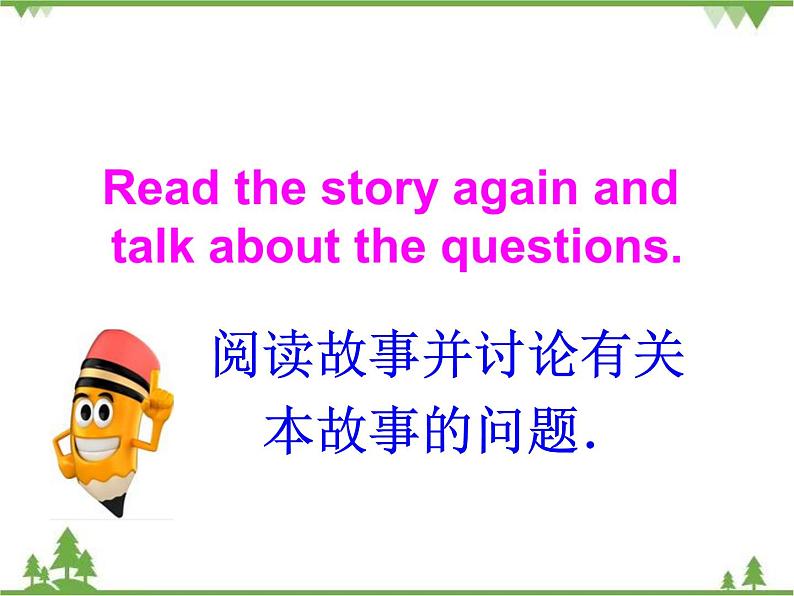 Unit 3 Lesson 18 Maddy the Monster 课件+教案+试卷+素材06