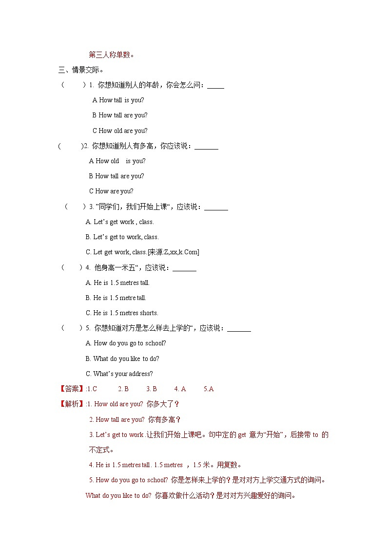 Unit 3 Lesson 18 Maddy the Monster 课件+教案+试卷+素材02