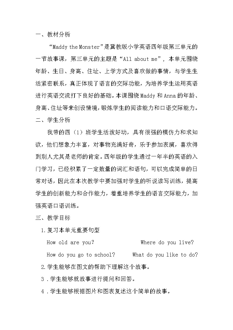 Unit 3 Lesson 18 Maddy the Monster 课件+教案+试卷+素材01