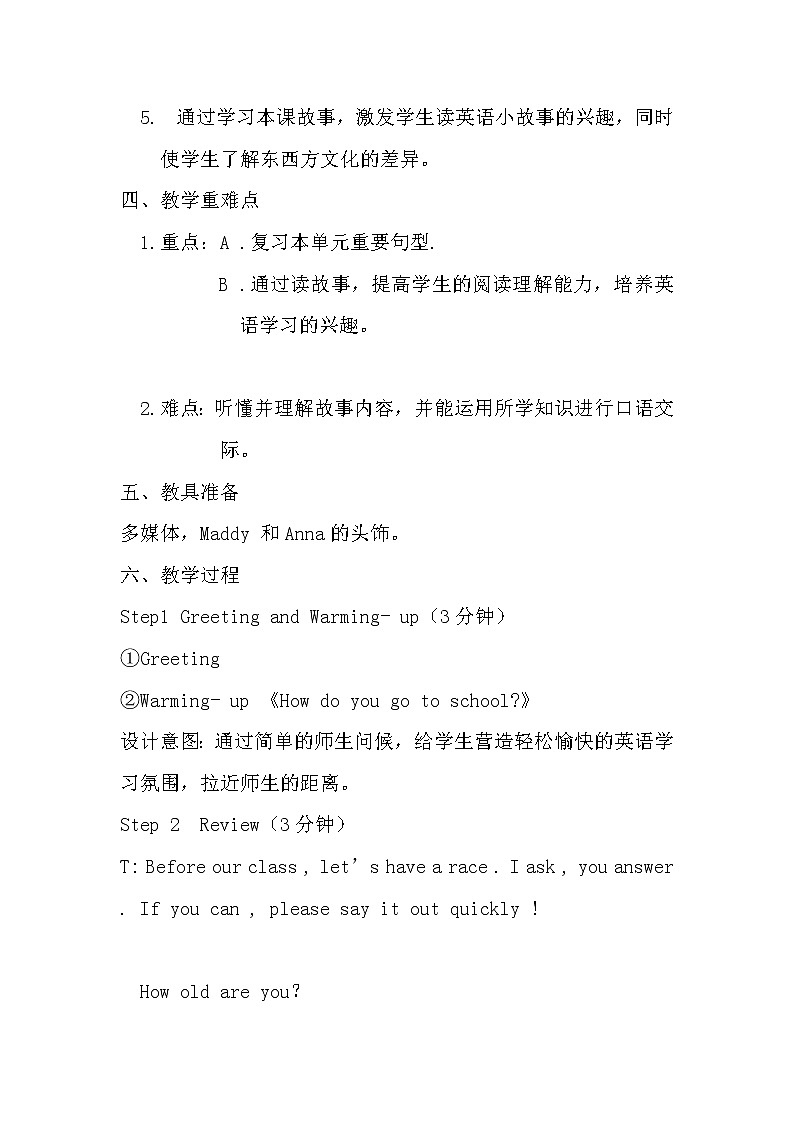 Unit 3 Lesson 18 Maddy the Monster 课件+教案+试卷+素材02