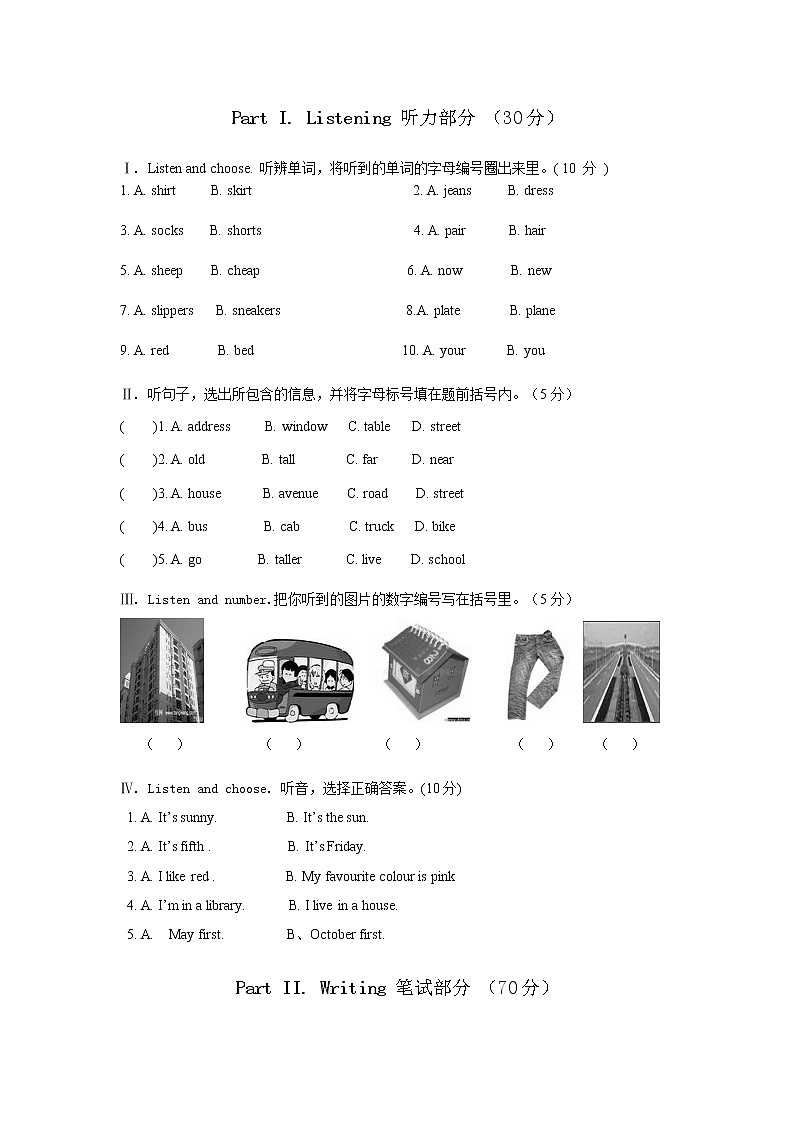 Unit 3 Again, Please! 课件+试题+教案01