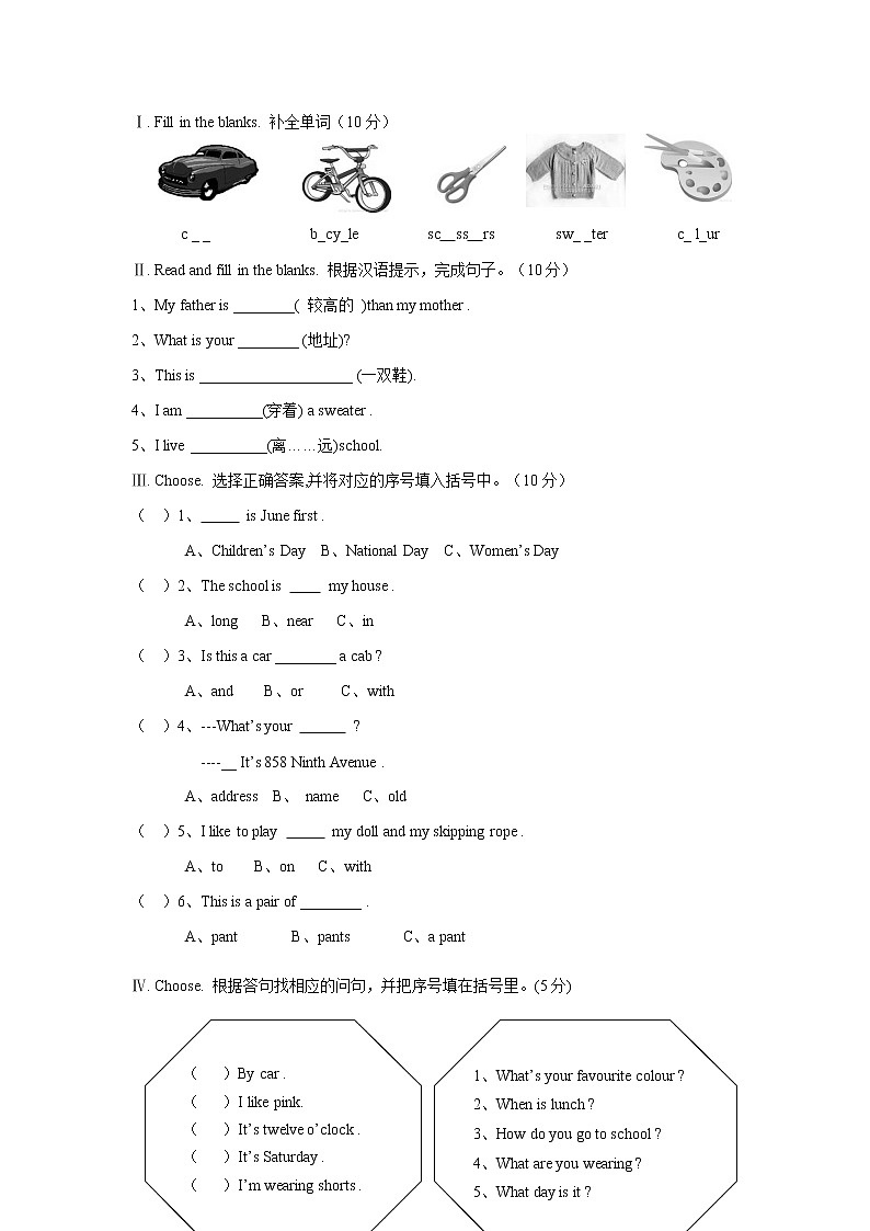 Unit 3 Again, Please! 课件+试题+教案02