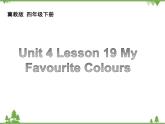 Unit 4 Lesson 19 My Favourite Colours 课件+教案+习题