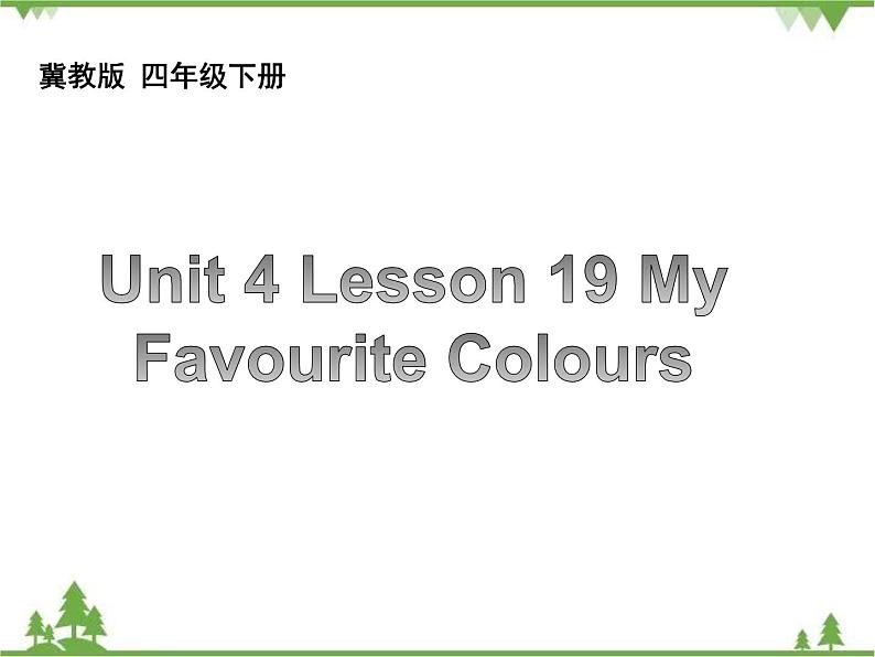 Unit 4 Lesson 19 My Favourite Colours 课件+教案+习题01