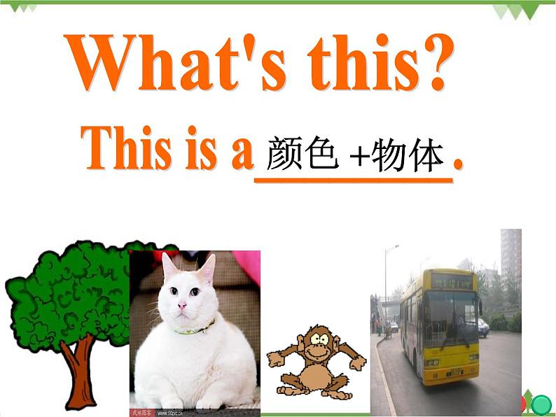 Unit 4 Lesson 19 My Favourite Colours 课件+教案+习题04