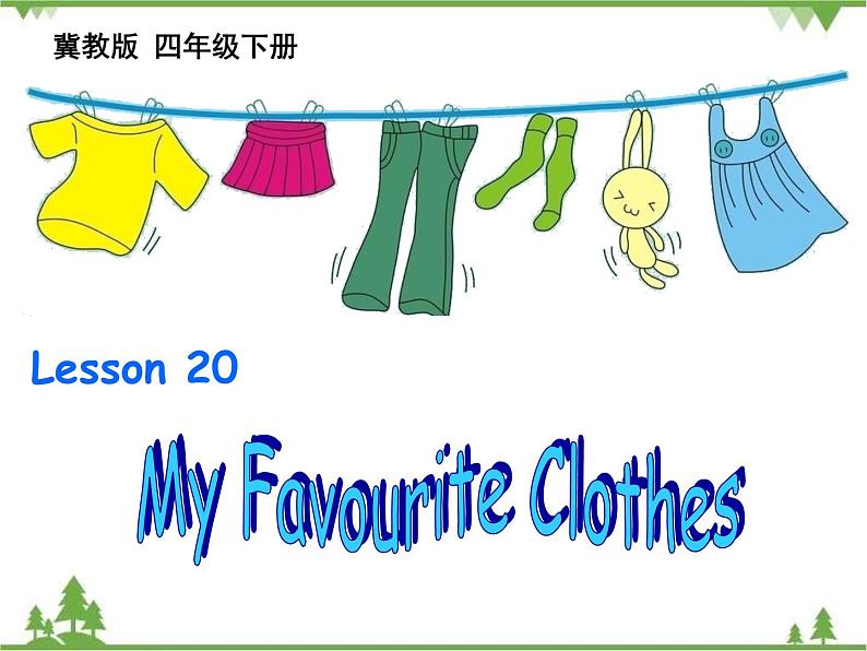 Unit 4 Lesson 20 My Favourite Clothes 课件+教案+习题01