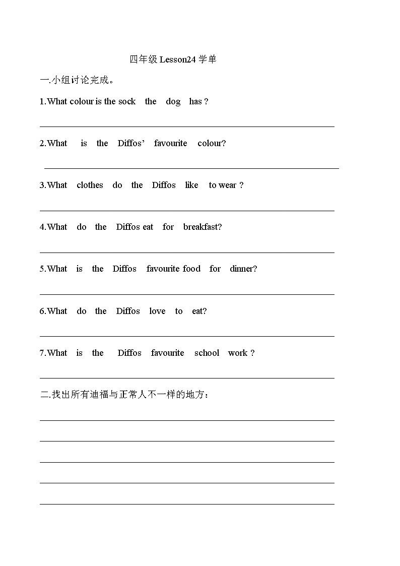 Unit 4 Lesson 24 The Diffos 课件+教案01