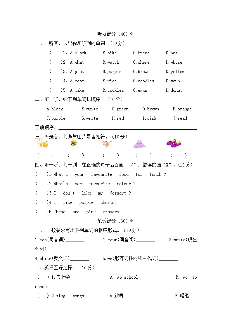 Unit 4 Again, Please! 课件+教案+试题01