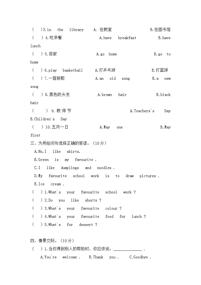 Unit 4 Again, Please! 课件+教案+试题02