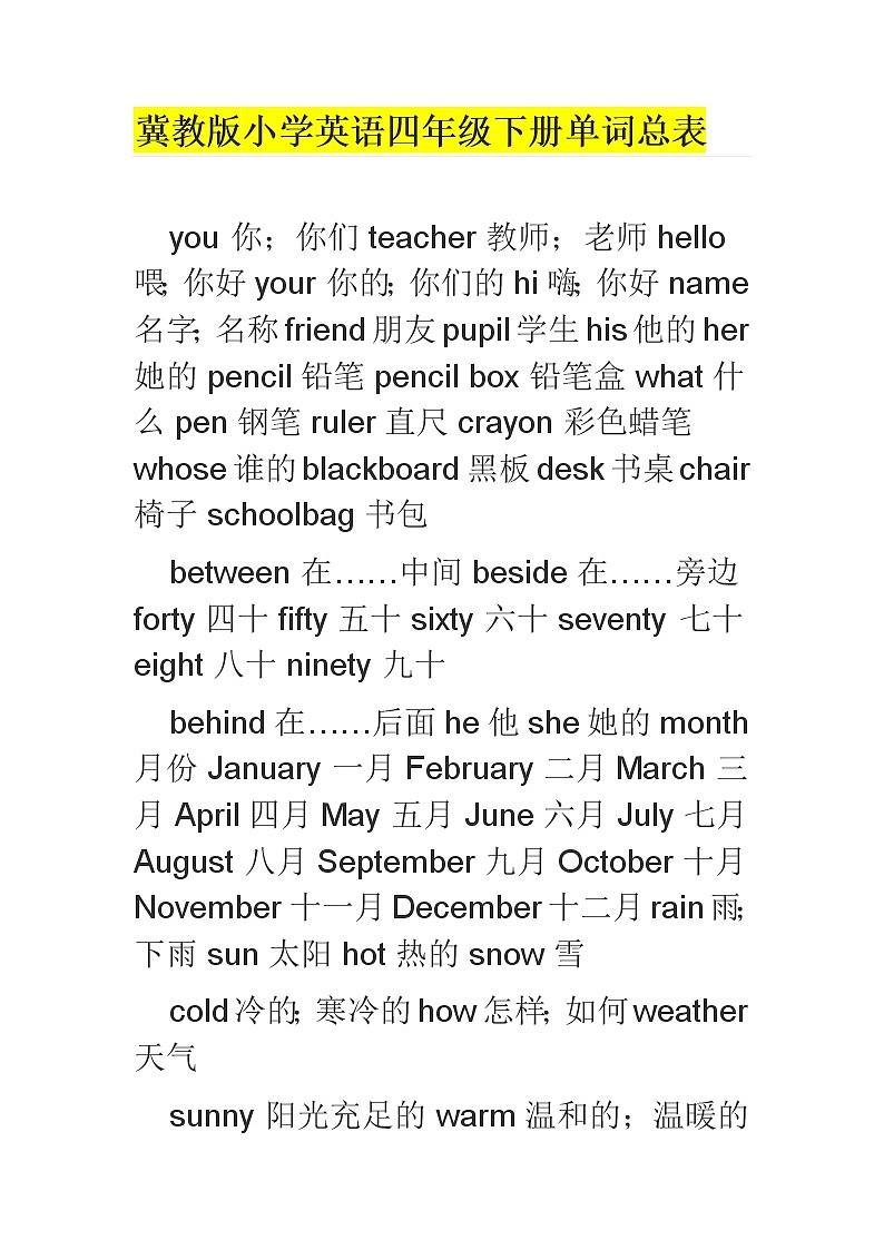 期末总复习 试卷01