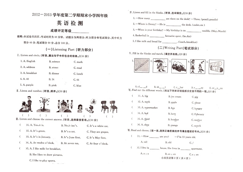 期末总复习 试卷01