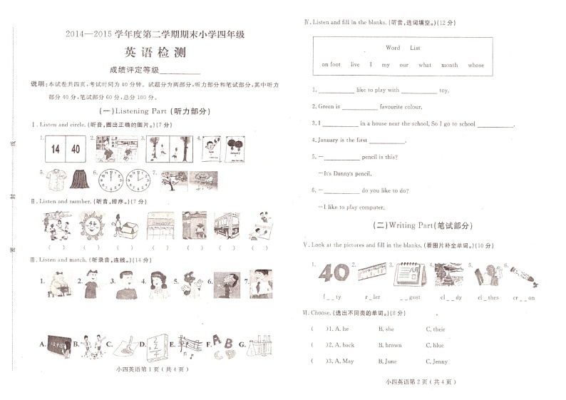 期末总复习 试卷01