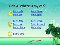 小学英语人教版 (PEP)三年级下册Unit 4 Where is my car? Part A教课ppt课件