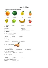 北师大版 (三年级起点)三年级下册unit 7 Fruits单元测试巩固练习