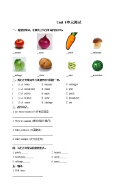 北师大版 (三年级起点)三年级下册unit 8 Vegetables单元测试课时作业