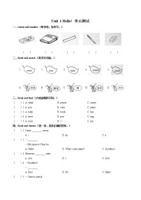 人教版 (PEP)三年级上册Unit 1 Hello!综合与测试单元测试复习练习题