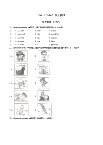 小学英语人教版 (PEP)三年级上册Unit 1 Hello!综合与测试单元测试同步达标检测题