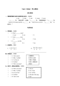 英语Unit 1 Hello!综合与测试单元测试练习