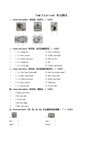 小学英语人教版 (PEP)三年级上册Unit 5 Let's eat!综合与测试单元测试课后练习题