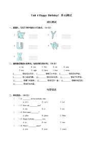 小学英语人教版 (PEP)三年级上册Unit 6 Happy birthday!综合与测试单元测试当堂达标检测题