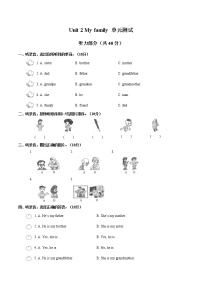 小学人教版 (PEP)Unit 2 My family综合与测试单元测试课时训练