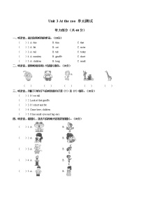 小学英语人教版 (PEP)三年级下册Unit 3 At the zoo综合与测试单元测试课后测评