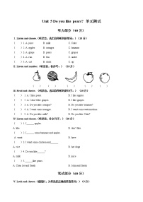 小学英语人教版 (PEP)三年级下册Unit 5 Do you like pears?综合与测试单元测试课后练习题