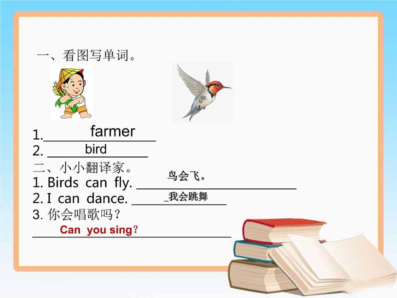 三年级下册英语单词课件-Unit 1 Animals on the Farm Lesson 5 Where？ 1｜冀教版（三起）(共18张PPT)01