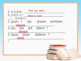 三年級下冊英語單詞課件-Unit 1 Animals on the Farm Lesson 5 Where？ 1｜冀教版（三起）(共18張PPT)