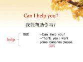 三年級(jí)下冊(cè)英語課件-Unit 1 Animals on the Farm Lesson 6 Can I Help You 1｜冀教版（三起）(共14張PPT)