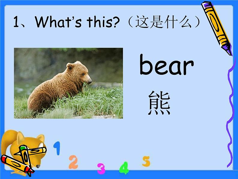 三年级下册英语课件-Unit 2 Animals at the Zoo Lesson 8 Tigers and Bears 1｜冀教版（三起）(共18张PPT)04