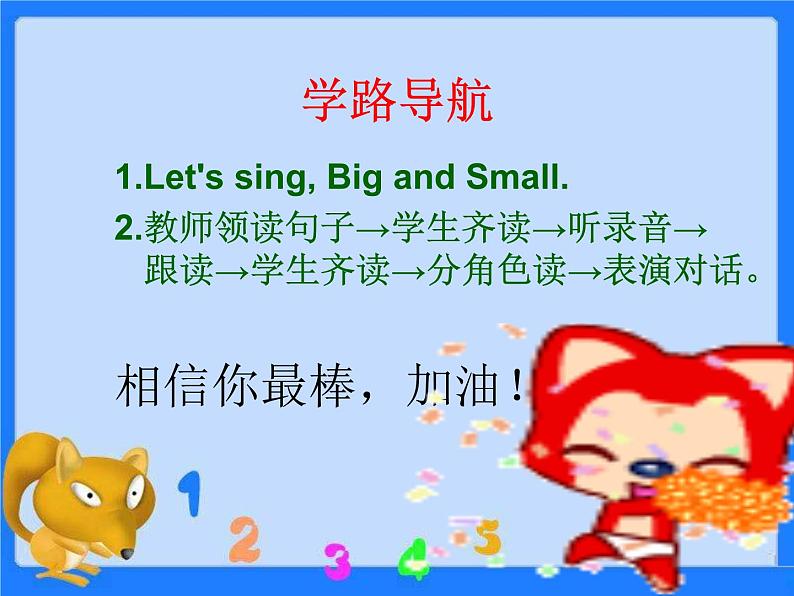 三年级下册英语课件-Unit 2 Animals at the Zoo Lesson 8 Tigers and Bears 1｜冀教版（三起）(共18张PPT)08