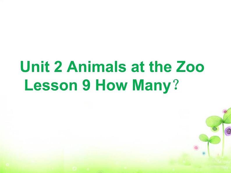 三年级下册英语课件-Unit 2 Animals at the Zoo Lesson 9 How Many？ 1｜冀教版（三起）(共19张PPT)第1页