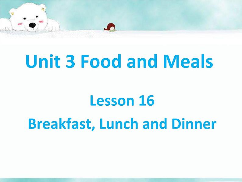 三年级下册英语课件-Unit 3 Food and Meals Lesson 16 Breakfast Lunch and Dinner 2｜冀教版（三起）(共17张PPT)第1页