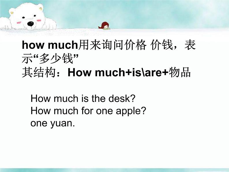 三年级下册英语课件-Unit 4 Food and Restaurants Lesson 22 How Much Is It？ 2｜冀教版（三起）(共18张PPT)07