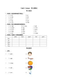 外研剑桥版三年级上册Unit 3 Colours单元测试随堂练习题