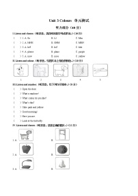 外研剑桥版三年级上册Unit 3 Colours单元测试课时作业