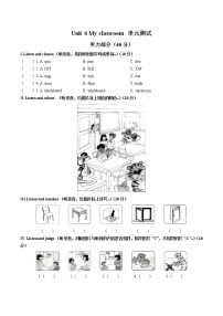 外研剑桥版三年级上册Unit 6 My classroom单元测试一课一练